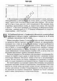 С конца сентября сады пустеют огэ ответы