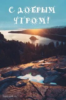 Необычная природа доброе утро