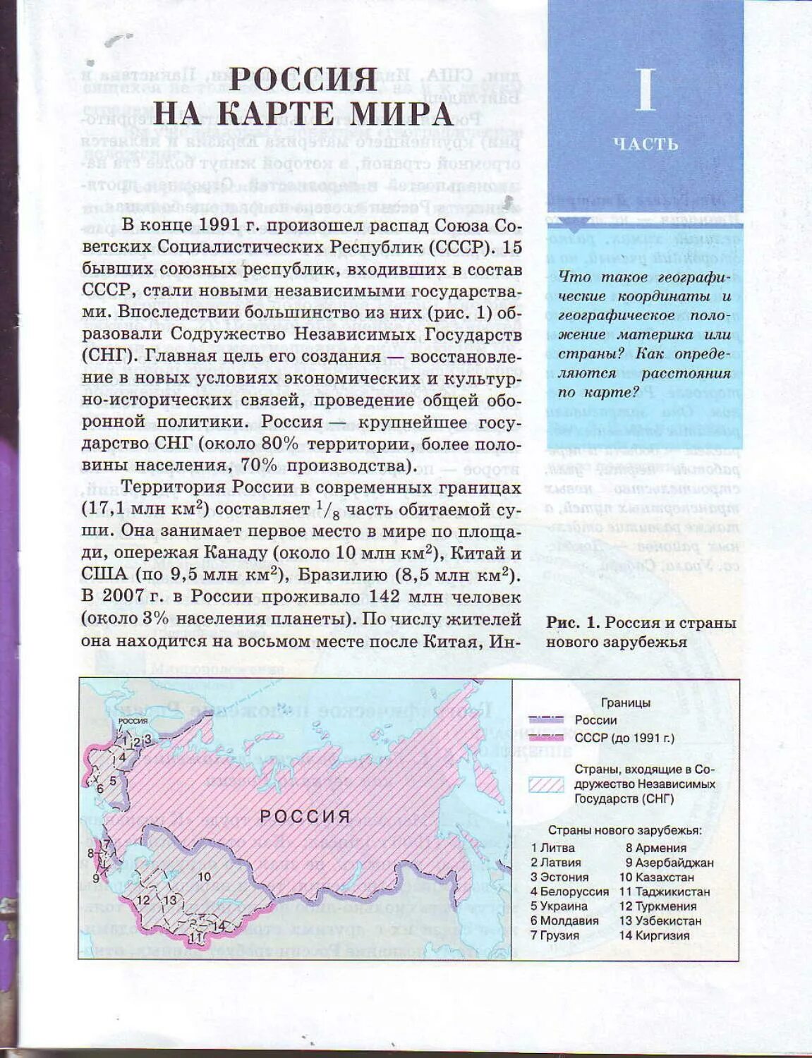 Дронов баринова ром 8