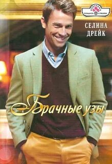 Читать книгу дрейк