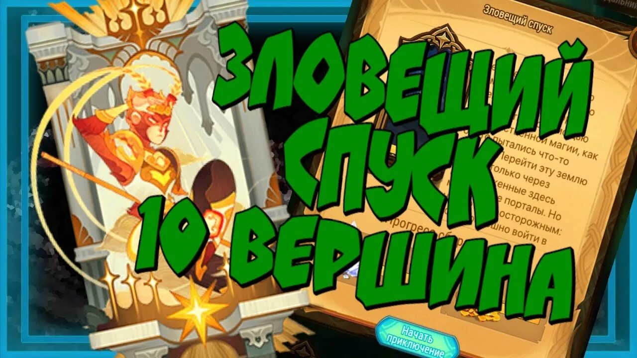 Прохождение зловещего спуска афк. Прохождение зловещего спуска афк. Прохождение зловещего спуска афк. Прохождение зловещего спуска афк. Древние руины афк арена.