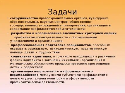 Задания на сотрудничество
