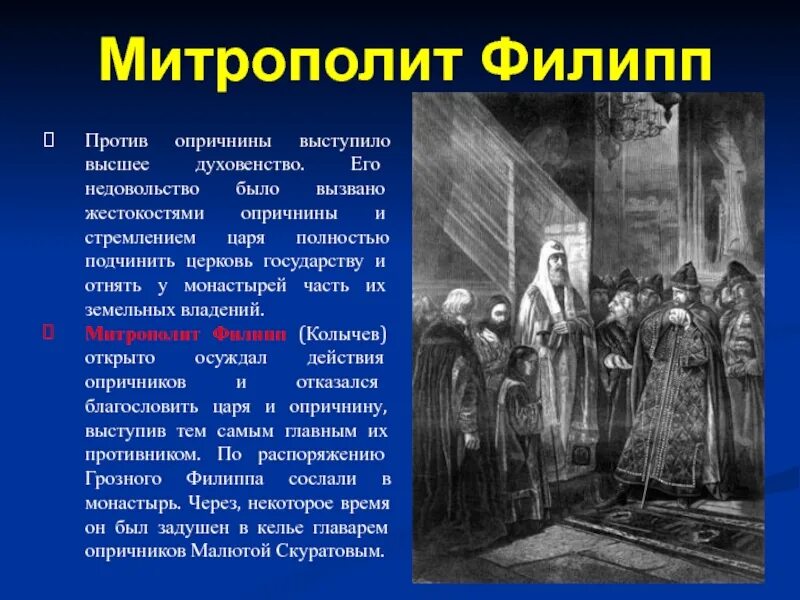 История россии 7 класс духовенство