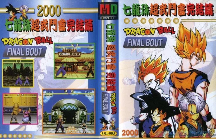 Dragon Ball Final bout. Dragon Ball Final bout Sega. Dragon Ball Final bout Sega обложка. Dragon Ball Final Remastered Gravity Chamber.