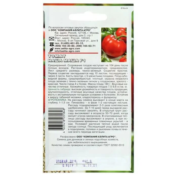 Помидоры кукла маша описание сорта фото отзывы Томат, которому я решила дать еще один шанс в новом сезоне после долгих раздумий