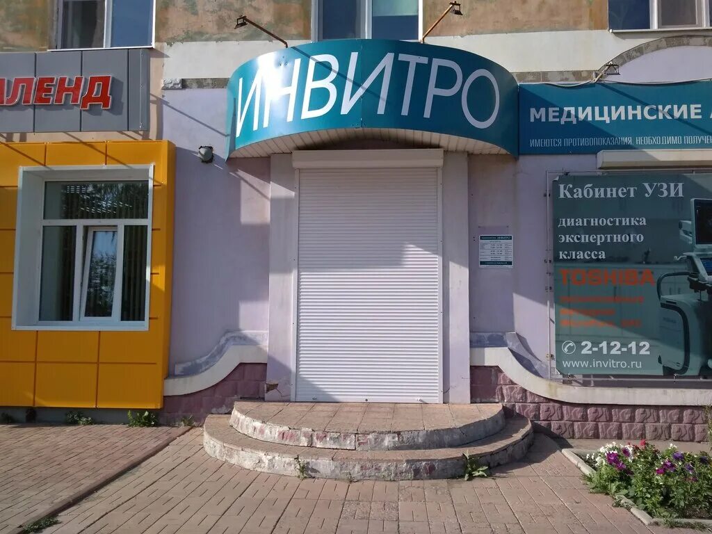 Reviews of INVITRO, St. Petersburg, Pushkin, Arkhitektora Danini Street, 5 - Yan