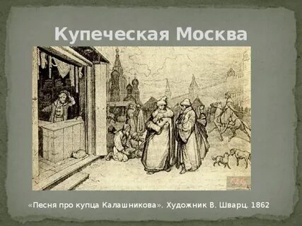Харламов про купца