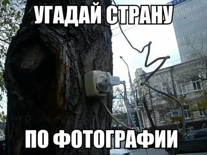 Самая веселая страна