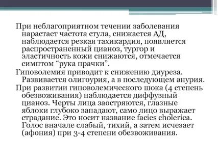 Руки прачки