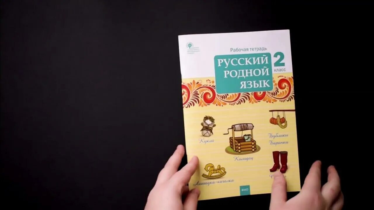 Русский родной язык практикум. Русский родной язык практикум. Русский родной язык практикум. Русский родной язык практикум. Русский родной язык практикум.