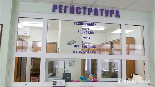 Регистратура мединститута ростов. Номер телефона областной регистратуры. Номер телефона регистратуры больницы. Номер регистратуры. Регистратура поликлиники областной больницы.