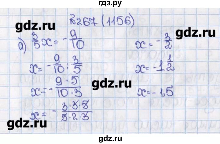 Математика шестой класс номер 1156