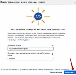 Код аналитики