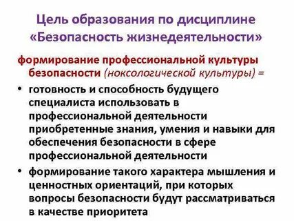 Формирование культуры жизнедеятельности
