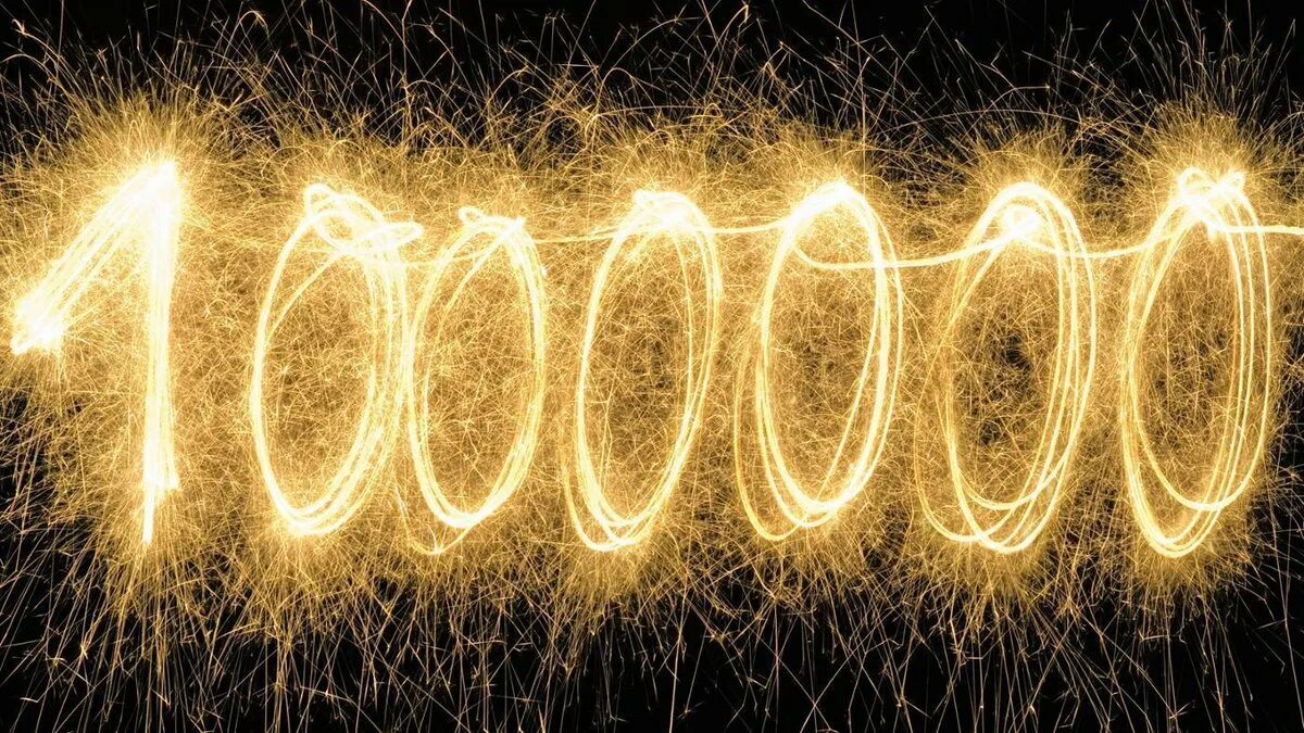 В 1 000 раз. Миллион картинка. 1000000 картинка. надпись 1000000. цифра 1000000.