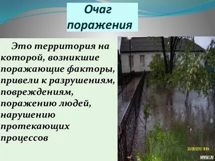 Очаг поражения это