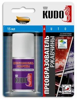 Kudo преобразователь ржавчины