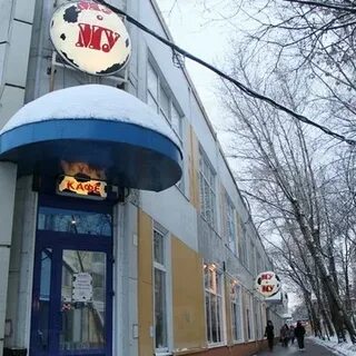 Му му щелковский