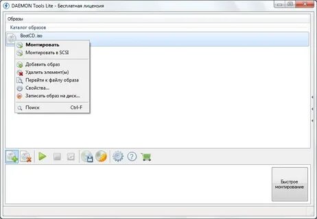 Daemon tools lite 64 bit