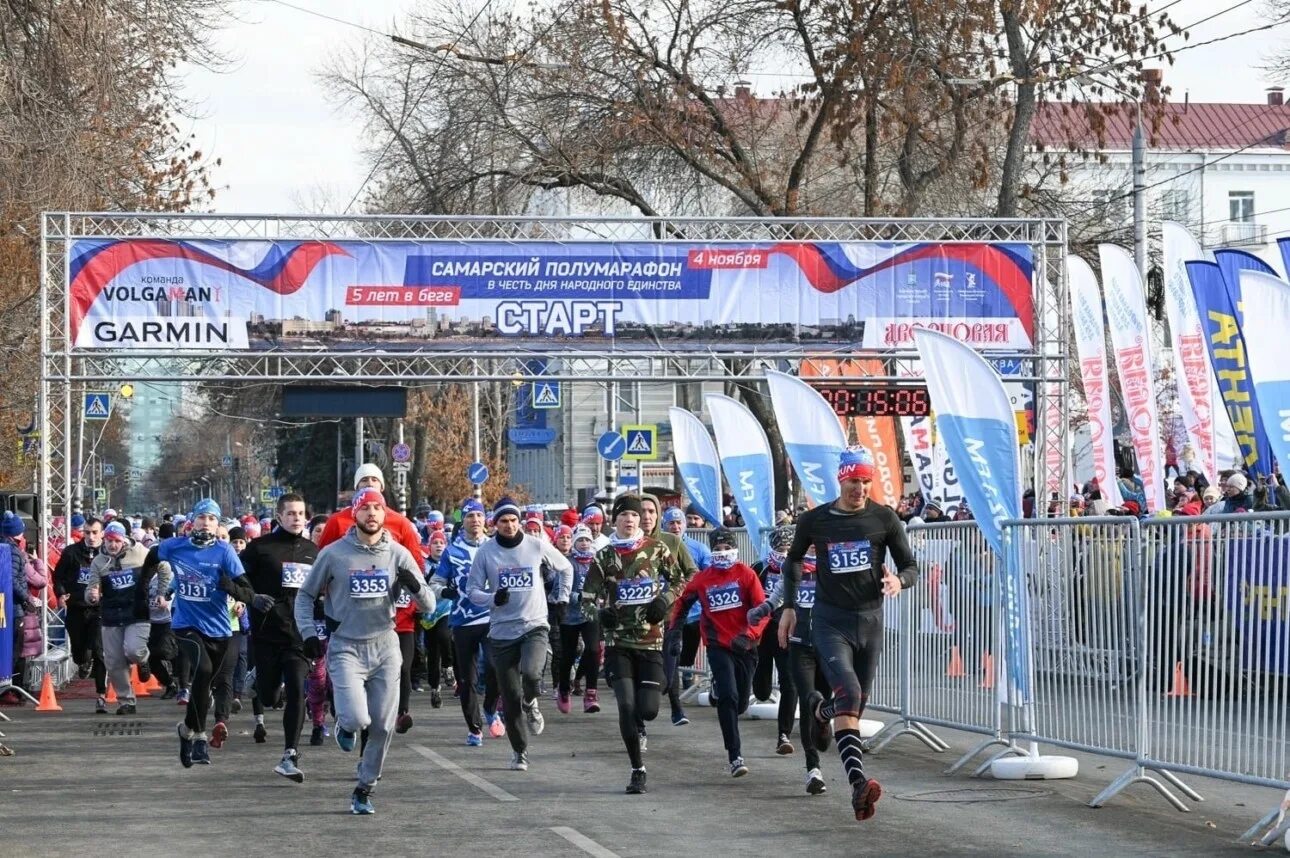 Забег Самара. Забег в Самаре 2023. Самарский Международный марафон. Забег Самара 2022.