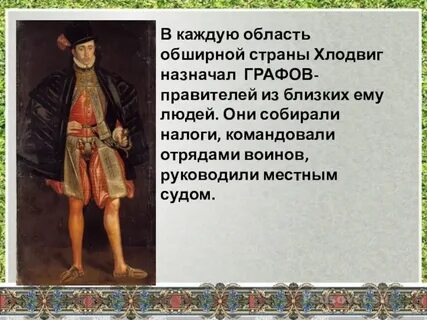 Правитель 8