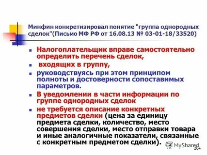 Конкретизирующий факт заповедных лет