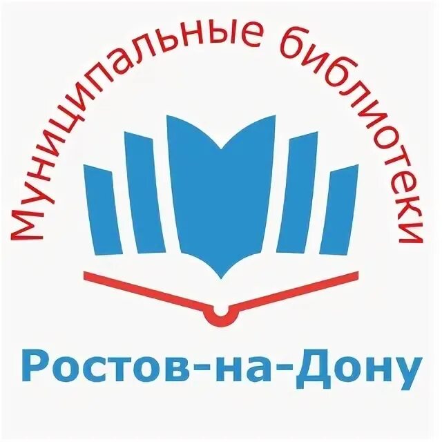 Библиотека Ростов-на-Дону номер 44.