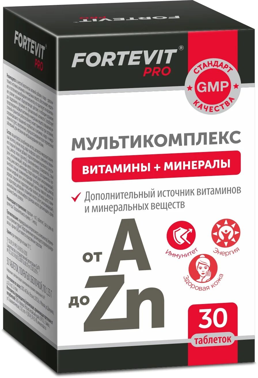 Витаминно минеральный комплекс фортевит