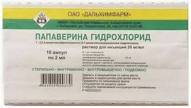 Папаверина гидрохлорид суппозитории ректальные инструкция