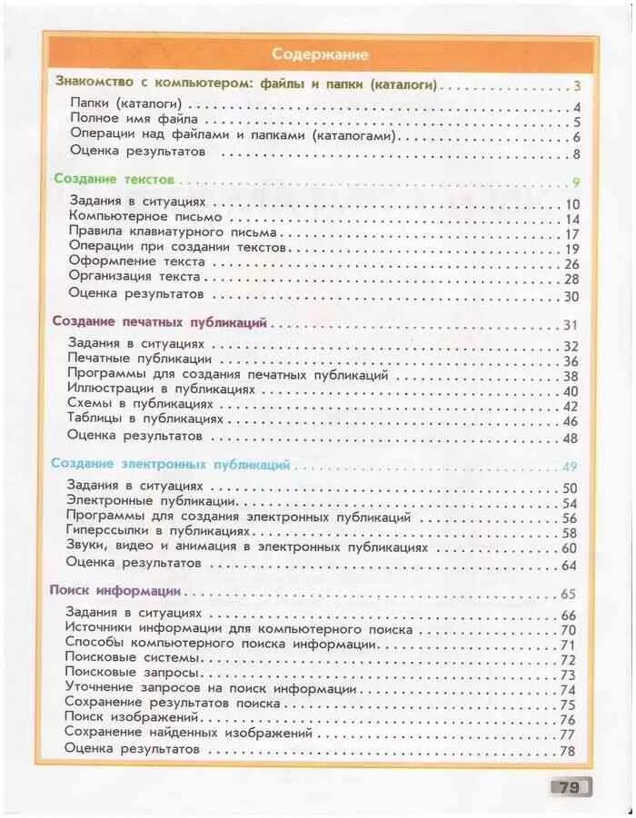 Составить книгу по содержанию