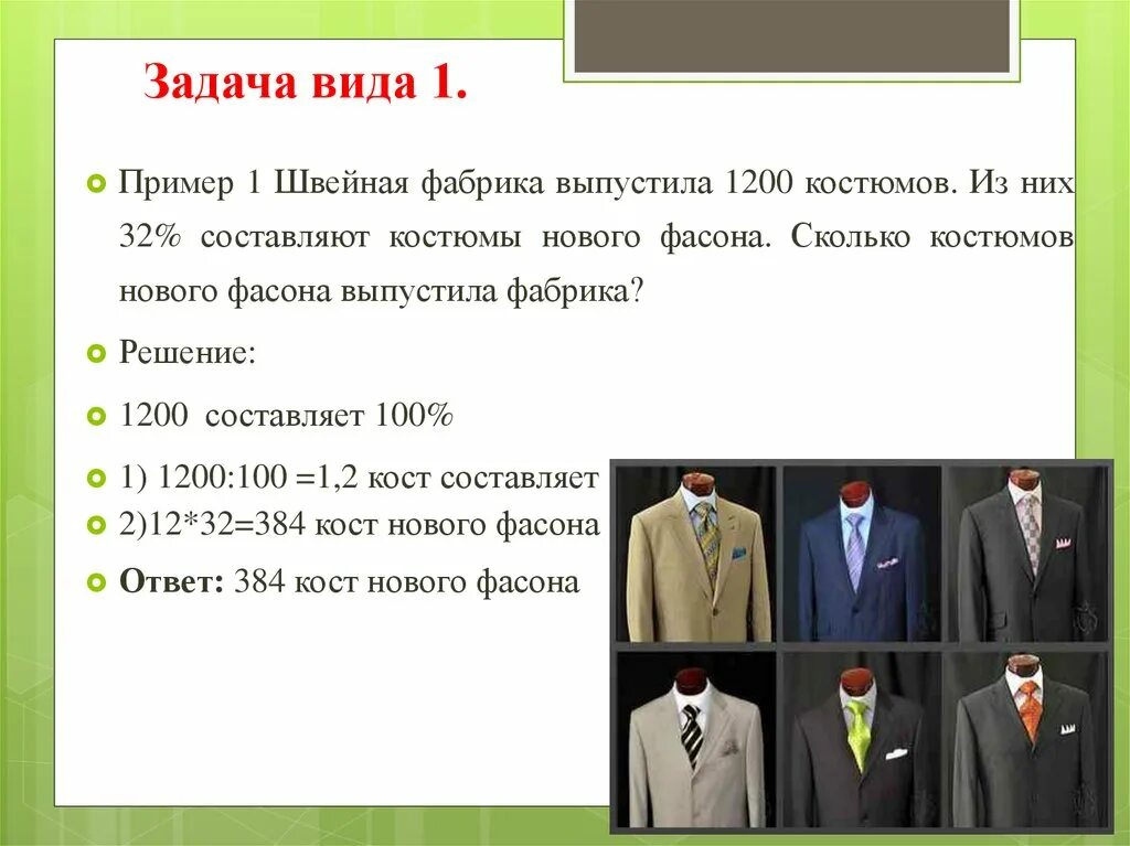 Образ тип примеры. Образ тип примеры