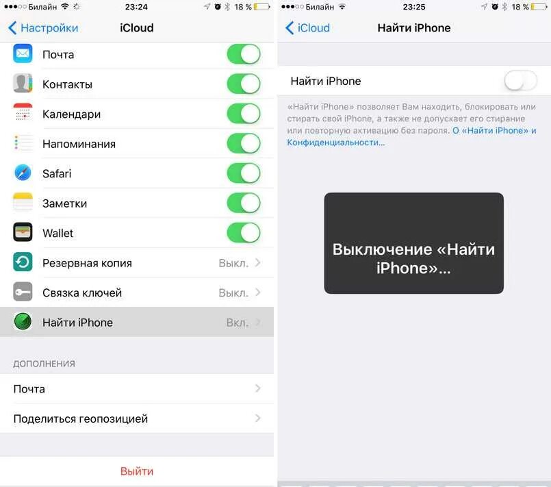 Найти iphone ICLOUD. Настройки ICLOUD на iphone. Что такое айклауд на айфоне. Настройки айклауд.