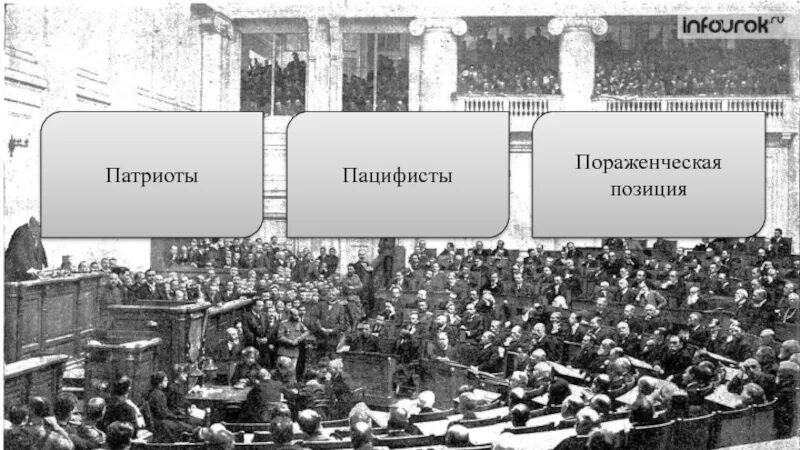 Пацифисты в первой мировой. Пацифисты в первой мировой в России. Пацифисты предатели. Пораженческая позиция. Черта осуждающего войны пацифиста