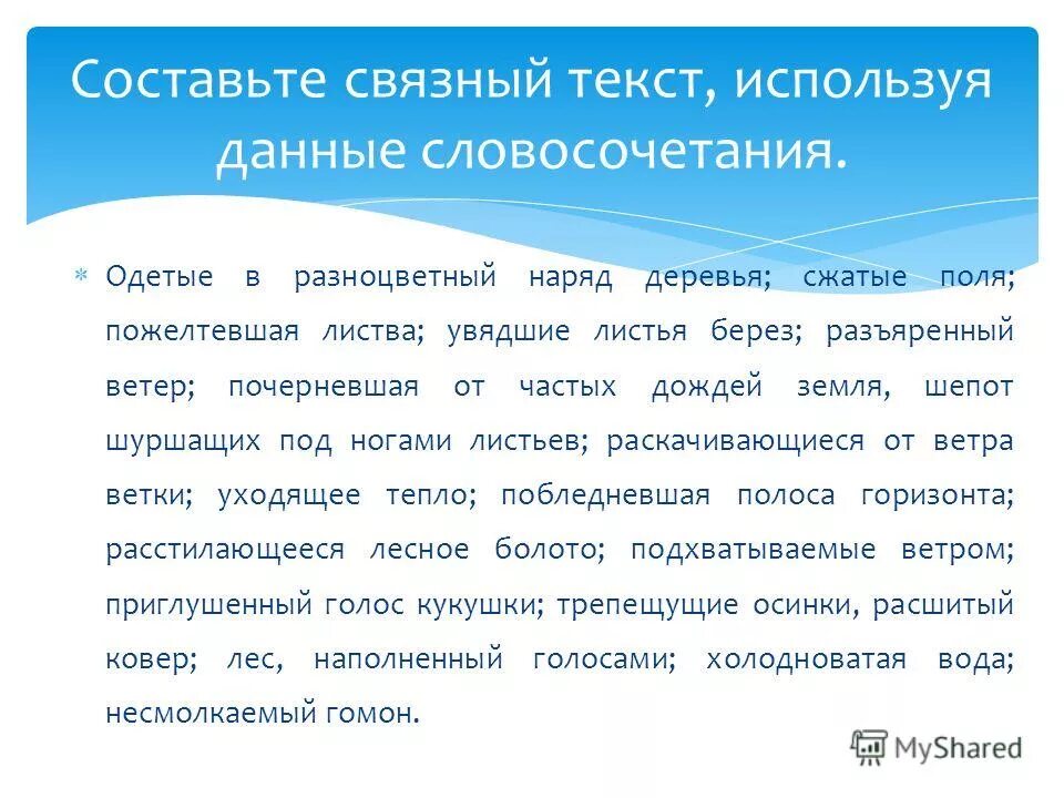 лев рычит. серебряный хвост изложение 4 класс. разъяренный ветер. море шторм. всю ночь ветер свистел в горах.