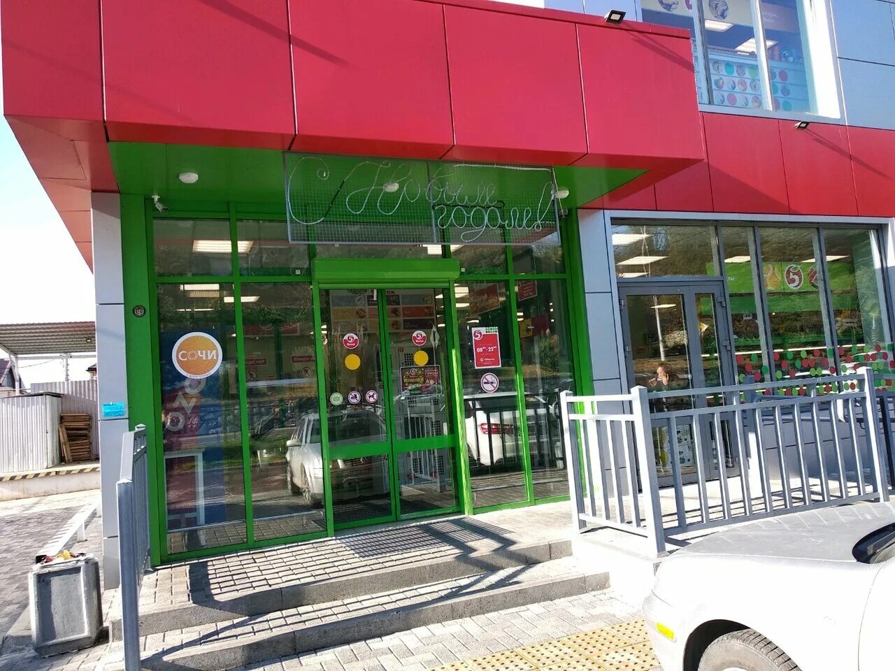 демократическая 45 адлер пятерочка. магазин пятерочка в адлере. сочи магазин пятерочка. пятёрочка адлер рядом. магазин пятерочка в адлере.