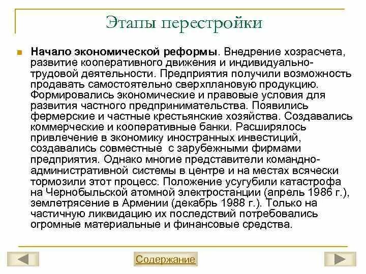 Развитие кооперативного движения. Международное кооперативное движение задачи. Реформа хозрасчета. Развитие кооперативного движения в СССР. Развитие хозрасчета