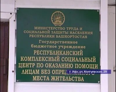 Республиканский центр поддержки населения