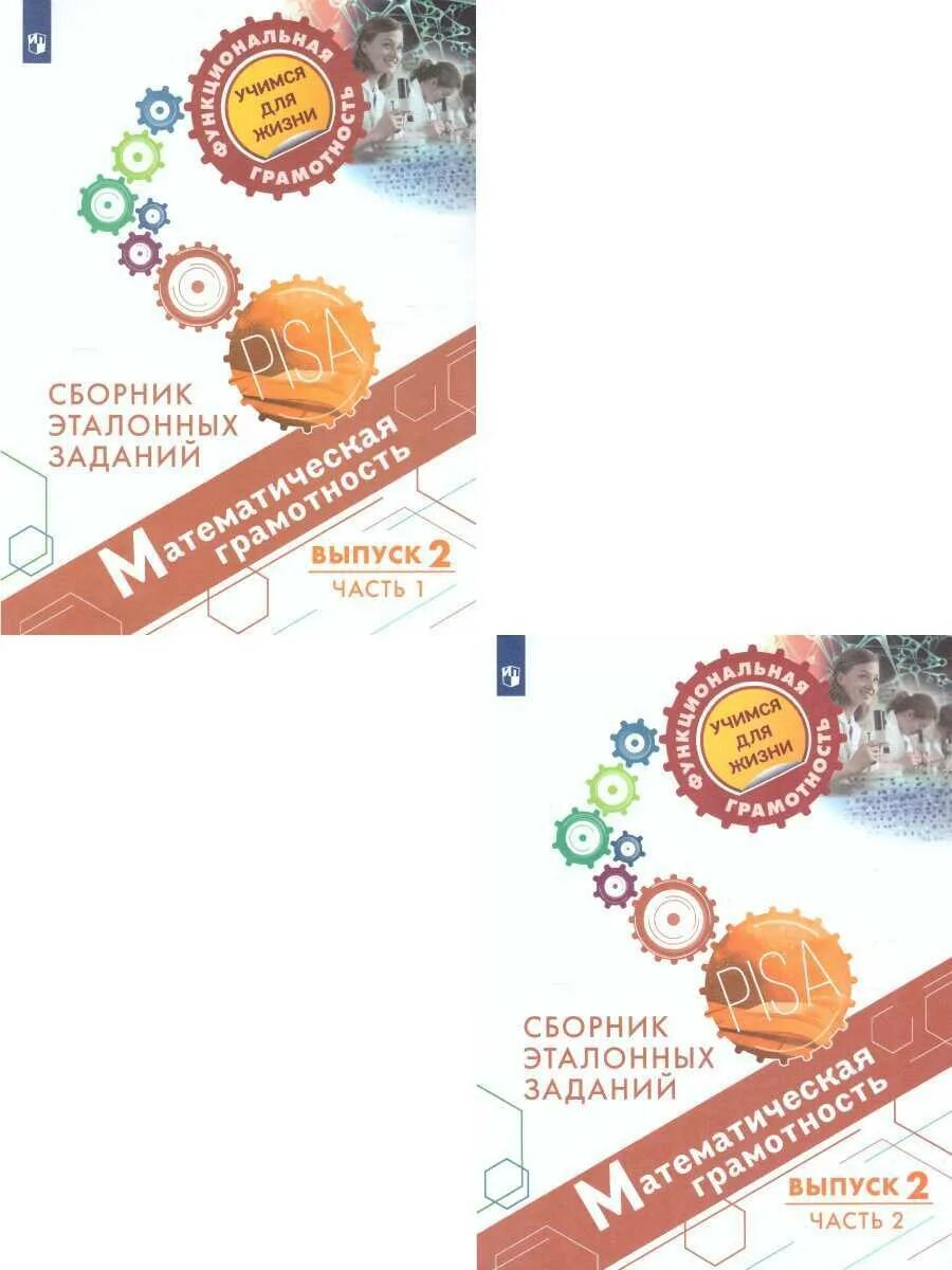 Сборник эталонных заданий читательская грамотность. Финансовая грамотность сборник эталонных заданий. Финансовая грамотность сборник эталонных заданий. Финансовая грамотность сборник эталонных заданий. Финансовая грамотность сборник эталонных заданий.