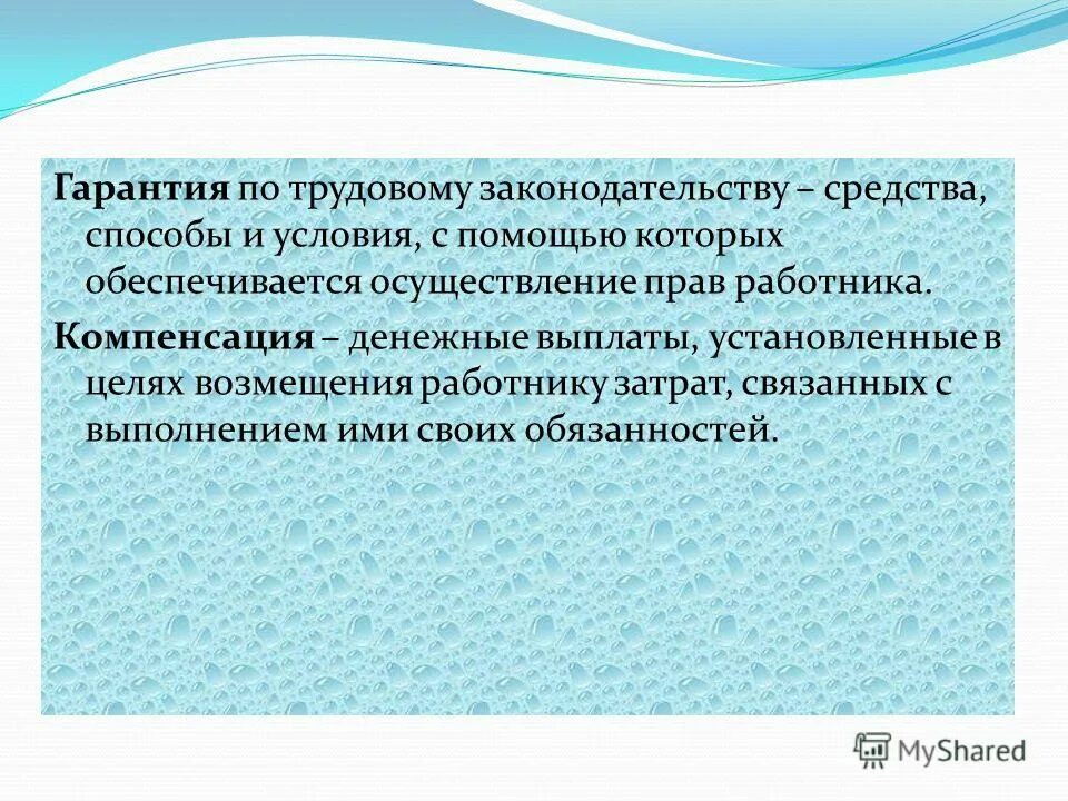 Трудовое право в отношении несовершеннолетних