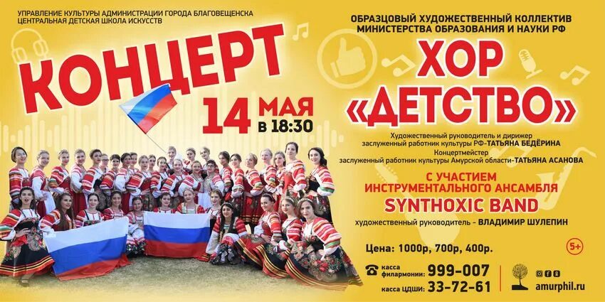 Афиша города благовещенска. Афиша города благовещенска. День города афиша мероприятий. 11. План мероприятий для молодежи.