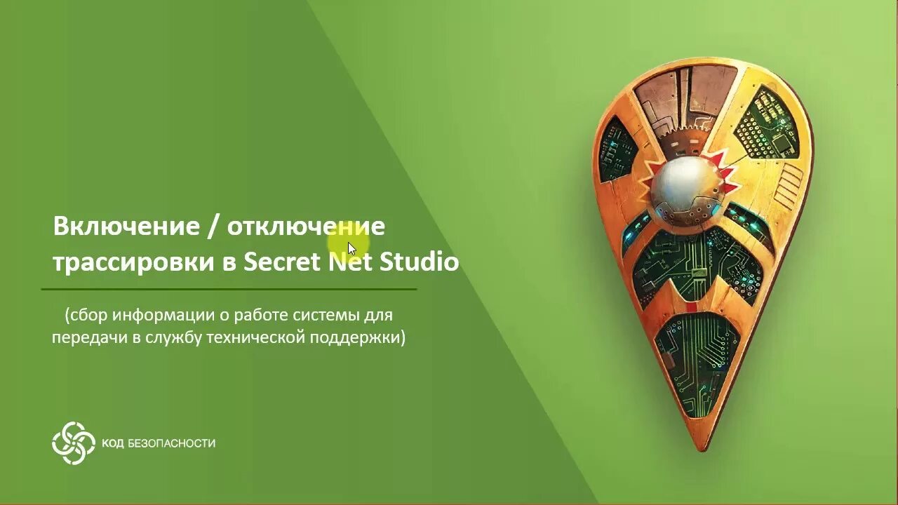 Сервер secret net. Secret net континент. secret net studio компоненты защиты. сервер безопасности secret net studio. криптошлюз континент.