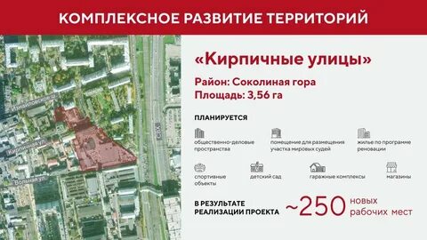 План реновации в москве