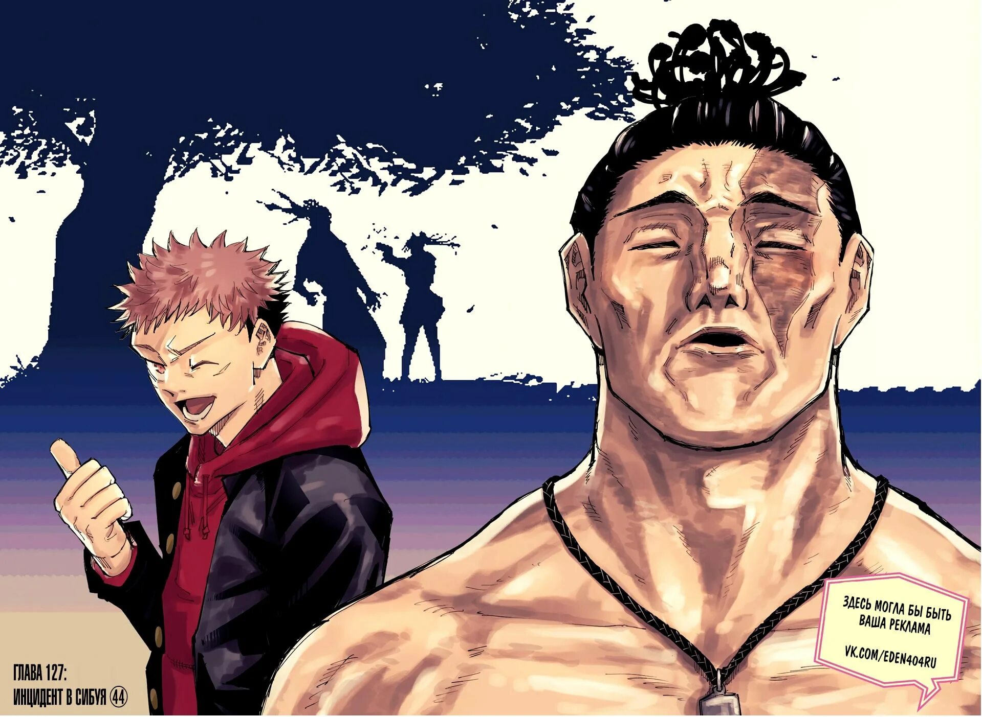 Магическая битва на японском. Jujutsu кайсен. тодо аой jujutsu kaisen. магическая битва jujutsu kaisen. jujutsu kaisen персонажи.