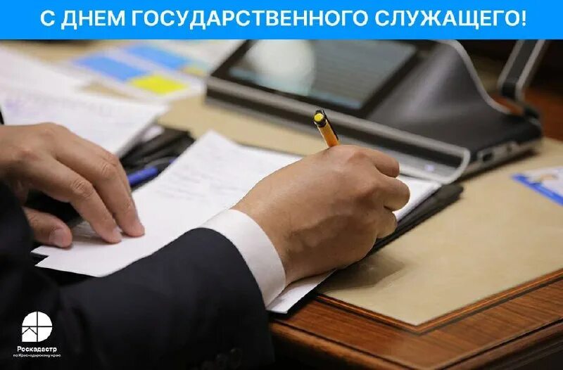 Поздравление с днем государственных служащих. Поздравляю с днем местного самоуправления. Поздравление с днем государственного служащего. С днем государственного служащего рк. День полиции в казахстане.