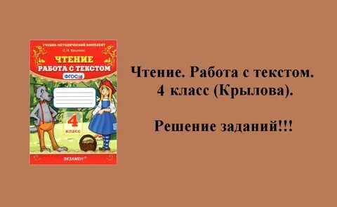 Текст 4 за все в ответе