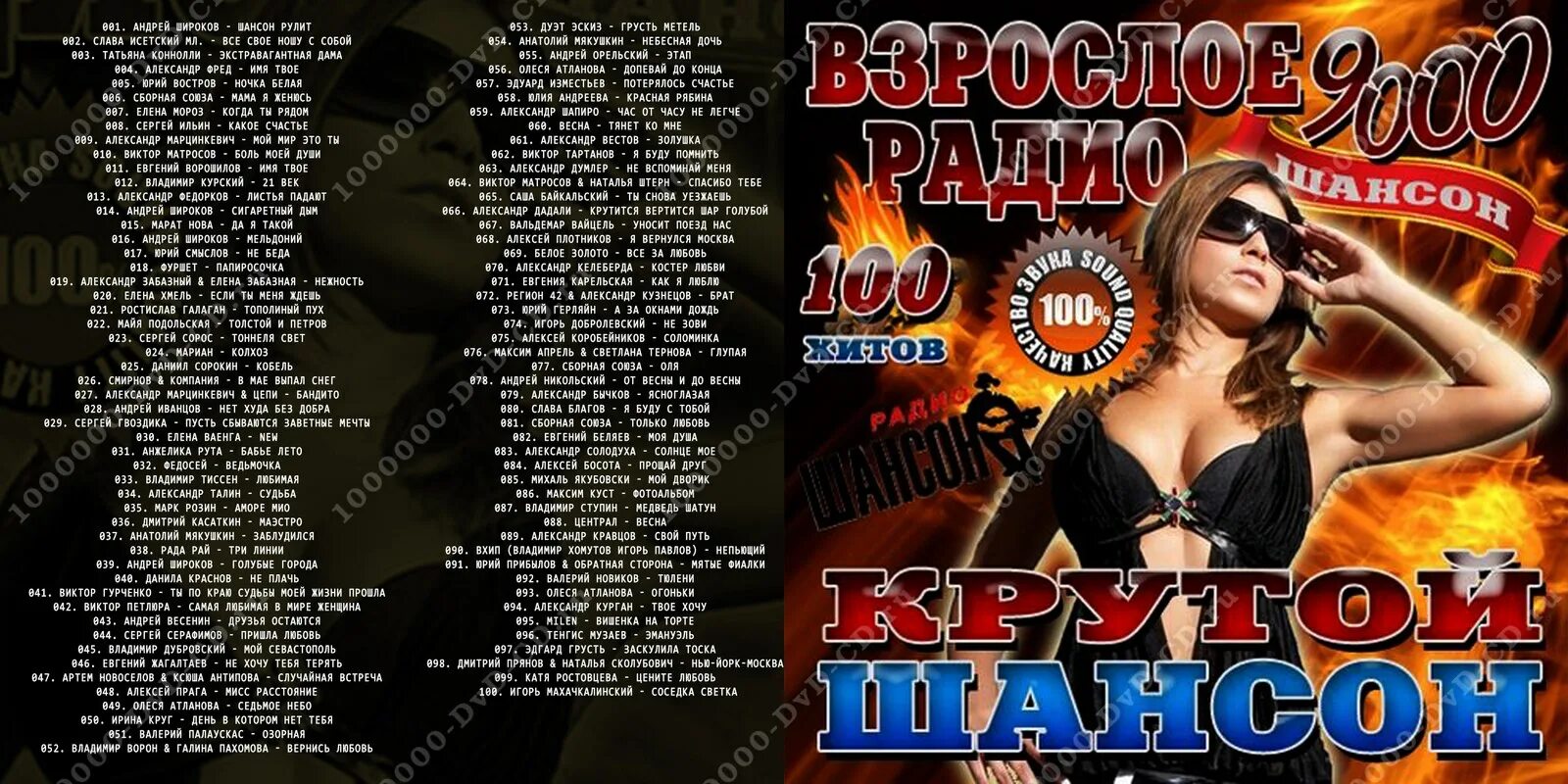 келли харт диджей. лучшие музыкальные сборники. Mp3 в лучшем качестве. шансон. сборник песен для души.