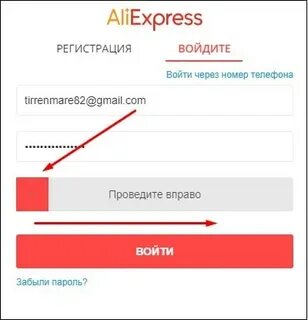 Алиэкспресс на русском по номеру