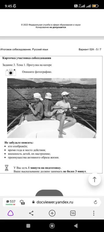 Прогулка на лодке устное собеседование. Лодка таймень 4000. Прогулка на лодке устное собеседование. Опишите фотографию прогулка на катере. Прогулка на велосипеде.