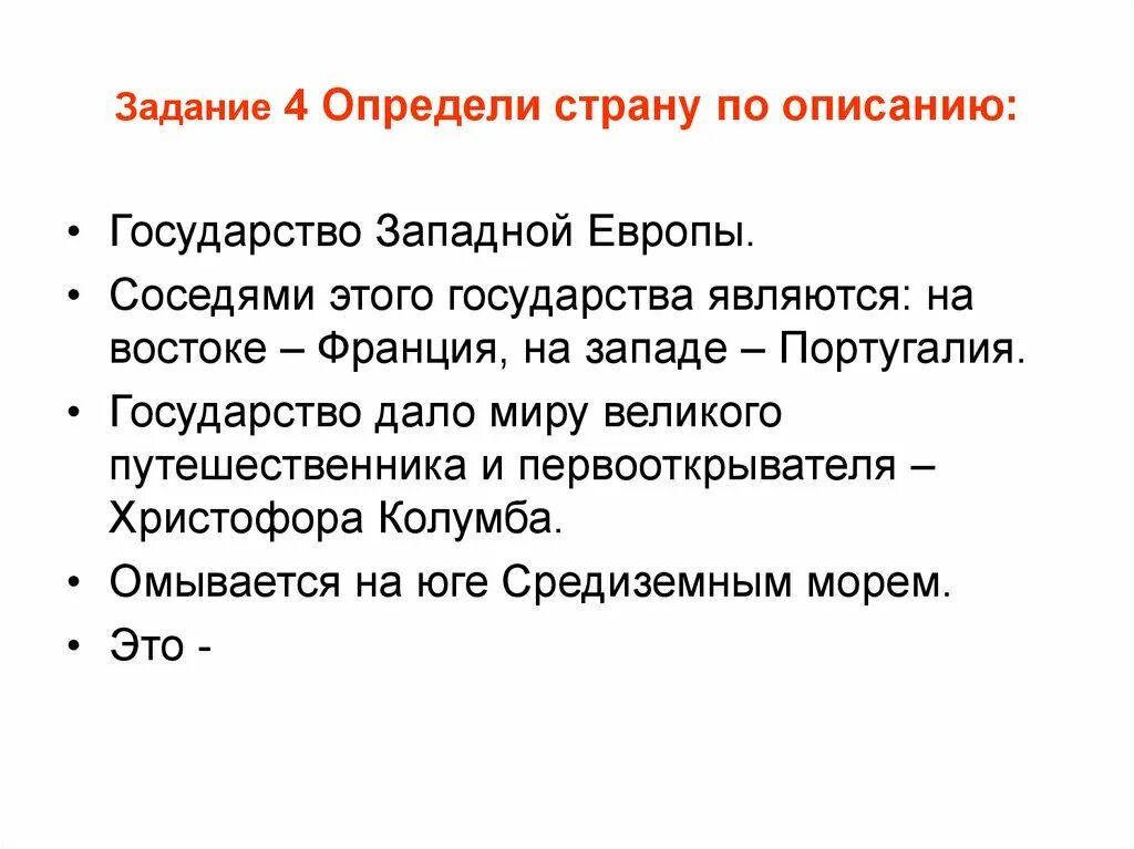 Как отличить описание. Определите страну по описанию. Определи страну по описанию. Узнай страну по описанию. Как определить страну по описанию.