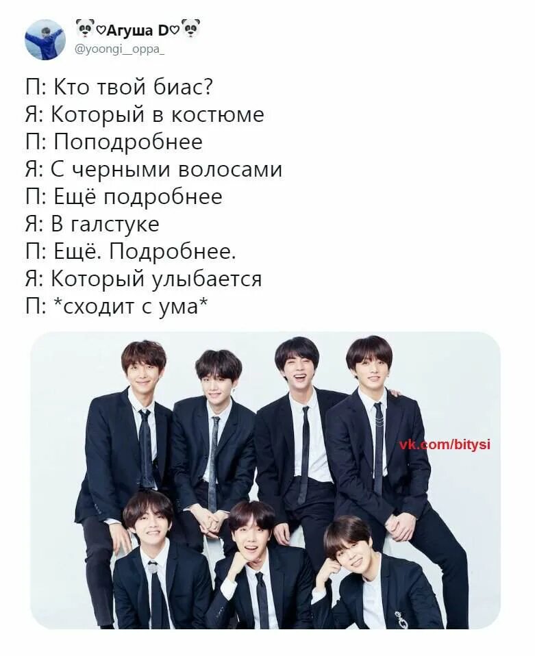 Создай тест к поп. Тест из БТС. Биас БТС. Тесты по BTS. Кто из BTS.